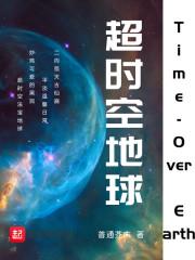 超时空吧