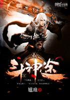 征途1.04世外桃源