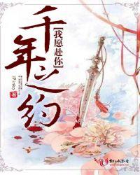 换你来世不伤悲