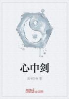 艾因心中剑