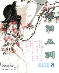 绝泪九川是什么意思