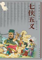 七侠五义1994焦恩俊版