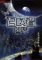 召唤者世界树攻略