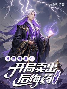 重生在3千年后的