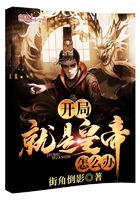 开局就是帝皇魔龙最新章节