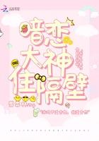 暗恋大神住隔壁雪菲林