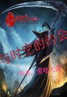 与时空的约会演员表