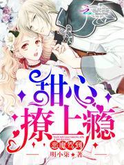 恶魔甜心你敢私奔