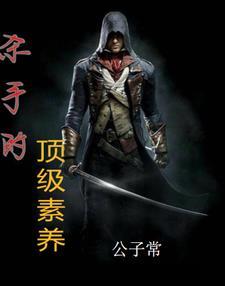 我只想做个好人