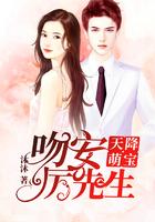 天降萌宝厉凌烨白纤纤