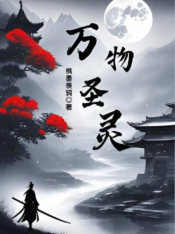 万物生灵圣诞特辑在线播放