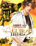 一品恶少笔趣阁