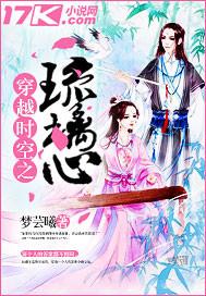 穿越之琉璃世界