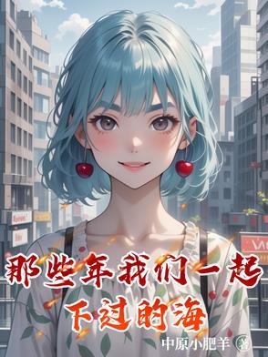 我们那些年一起走过