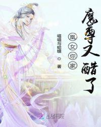 凰女的
