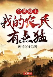 全民领主我的英雄有亿点猛