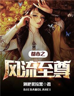 都市风流至尊楚天最新章节更新时间