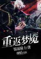重复梦魇