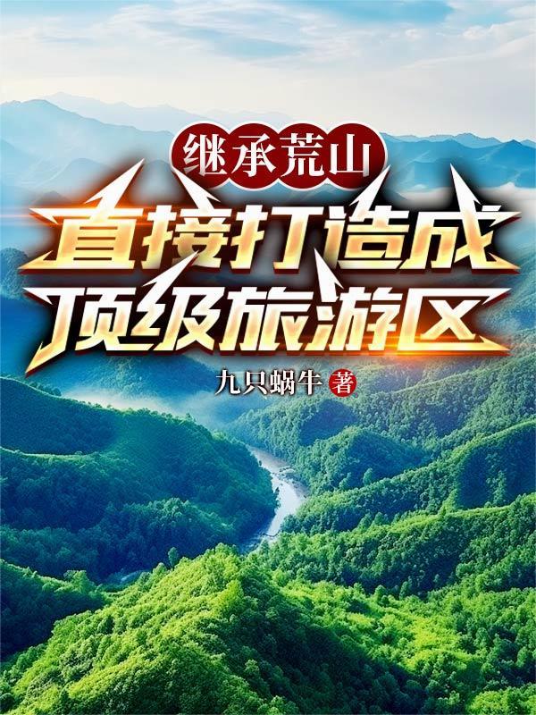 国家荒山承包政策