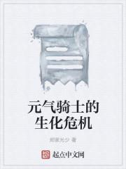 元气骑士的生物质有什么用?