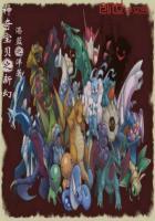 神奇宝贝之奇幻