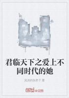 君临天下gl是he吗