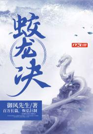 蛟龙决海竿远投