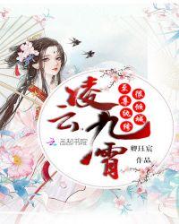 凌云至尊作者凌云