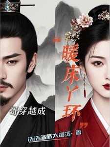 暖房丫鬟是干什么的