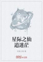 星际道义
