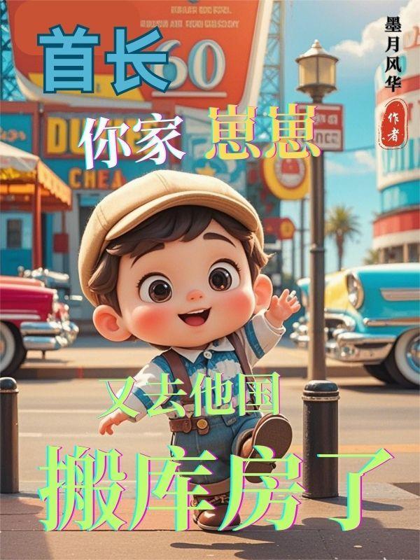 首长你家丧尸又跑了免费阅读