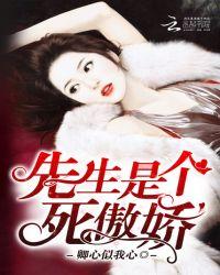 先生是个偏执狂全文免费阅读