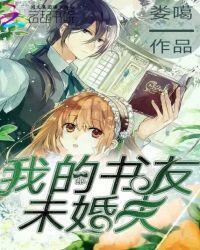 我的书痴朋友