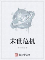 我在安全屋里做大佬