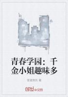 千金学院 0.85【中文/安卓】