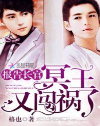 报告长官免费阅读漫画