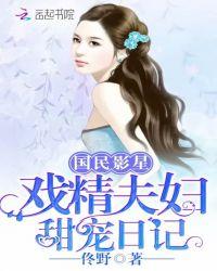 戏精夫妻好看吗