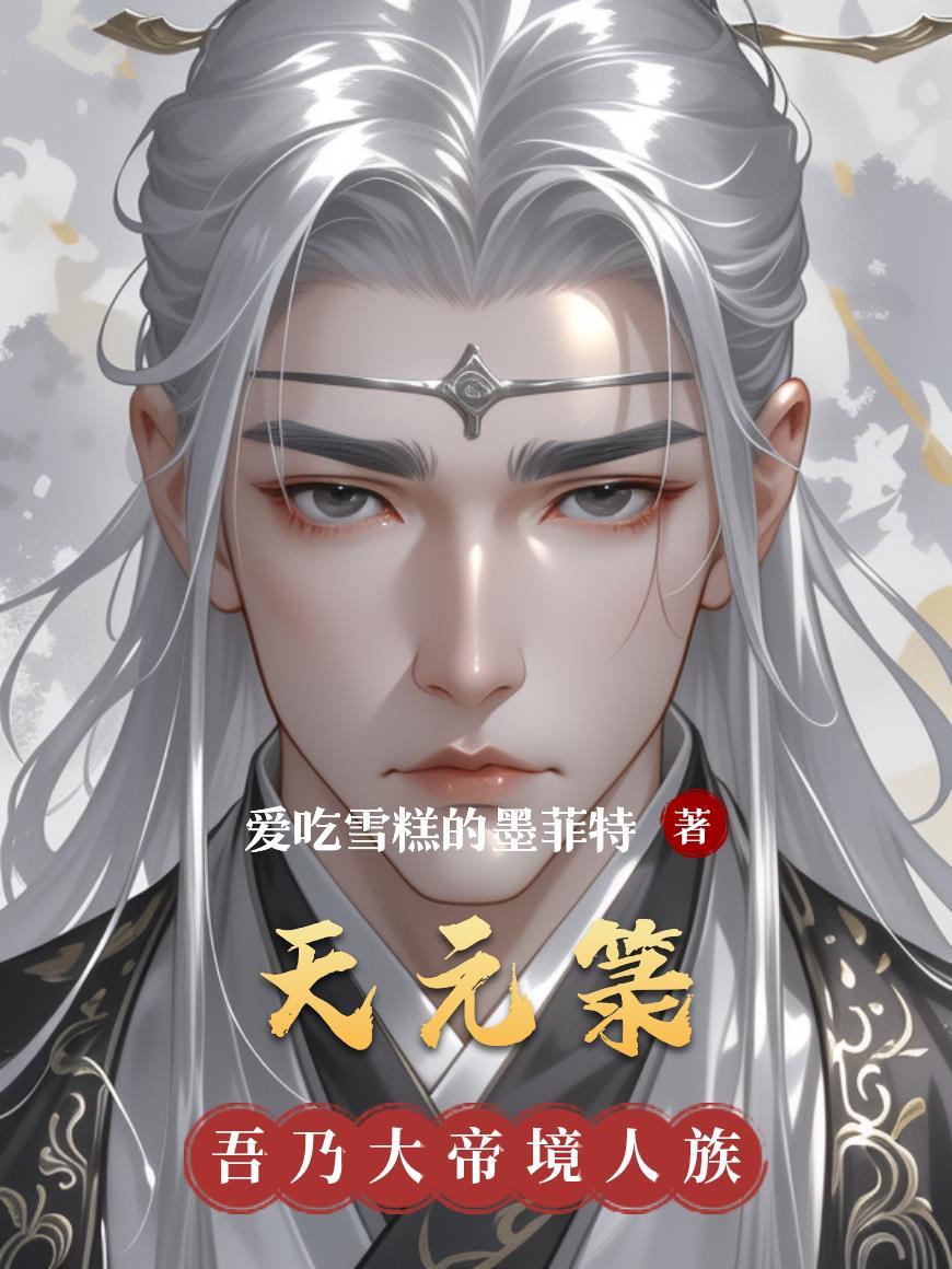 天元箓的寓意和象征