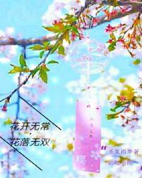 花开无声
