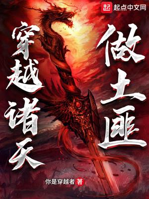 穿越诸天当邪神 最新章节 无弹窗