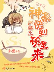 网游之神豪上来冲了680亿