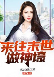 末世归来的神豪