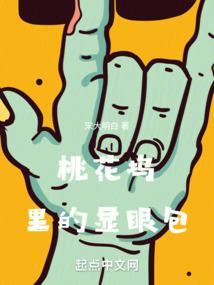 桃花坞综艺明星名单