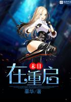 末日重启之日遍美女丧尸4