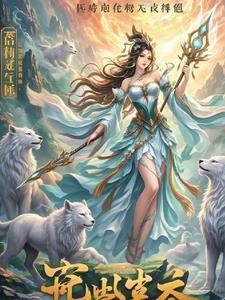 凤逆天下凰北月免费阅读