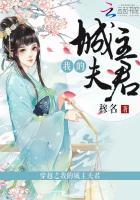 穿越之我是城主