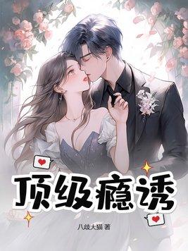 顶级诱捕公式无弹窗