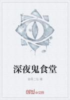 深夜食堂鬼灯老板娘人物分析