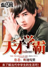 天才学霸陈望免费阅读562章