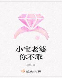 老婆你又不乖了